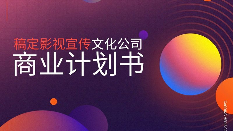 口碑好的宣传片制作厂家